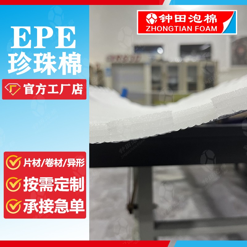 瞬間交付！鐘田泡棉解答五大客戶(hù)痛點(diǎn)！