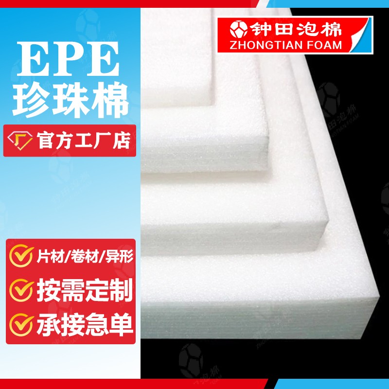 泡棉材料與環(huán)?？沙掷m(xù)發(fā)展的關(guān)系探討