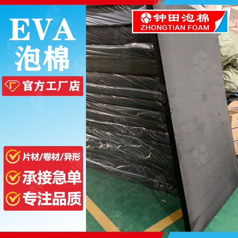 探索泡棉的多元應(yīng)用領(lǐng)域：儀器儀表、消費(fèi)品和游樂(lè)設(shè)施行業(yè)的解決方案