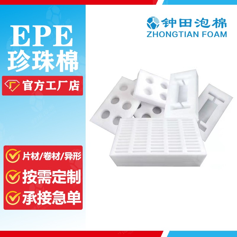泡棉五問(wèn)五答第五期！鐘田幫您解決痛點(diǎn)！